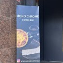 모노크롬커피바(MONOCHROMECOFFEEBAR) 이미지