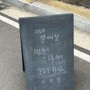 대광로제비앙 정문 앞 횡단보도 | 여수 신기동 신상 카페 조용하고 혼자 가기 좋은 &#39;열매달&#39; 내돈내산