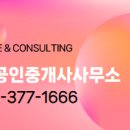 명당공인중개사사무소 이미지