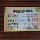 갑을식당 이미지