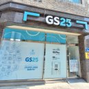 지에스25 용두비전점 이미지