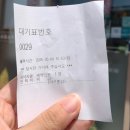 진해 풍자 또간집 아구훈감 주말 웨이팅 후기 내돈내산 솔직후기