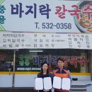 궁중전골칼국수 이미지