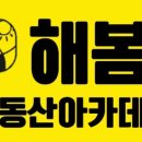 리치아카데미현장학원