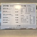 가좌역 맛집 육쯥 가재울, 진짜 육즙 가득했던 고기집