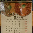 봄이네포차 네이버블로그