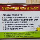 건강종합면역찜질방 이미지