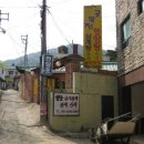 골목집영양탕 이미지