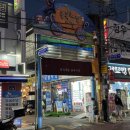 [중곡] 서울 3대 방어 맛집에서 제철 시마아지&amp;벤자리돔 먹고 온 금요일 웨이팅 후기, 백일도