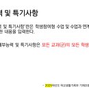 생활기록부와 수행평가 | [학교생활기록부] 교사를 위한 학생부 작성 완전판: &lt;과목별 세부능력 및 특기사항&gt; 기록의 모든 것