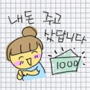 이차돌 용화점 이미지