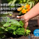 국립종자원 충북지원 이미지