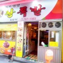 서울영양왕족발 이미지