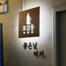 호감동 | 대구 프로포즈 식당 수성구 호감동에서 이벤트 받은 후기