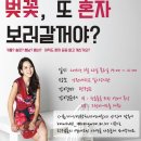 ＜두드림 총학생회＞ 곽정은씨와 함께하는 유명인사 초청특강을 진행합니다! 이미지