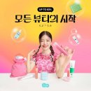모든뷰티