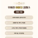 ☀️ 영썬 해맑음 서포터즈 1기 발대식 + 시니어 클래스 후기 ☀️