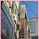 명동사주까페 네이버블로그