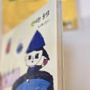 학생들이 직접 만든 동화책/ 고급미술 미의숲 화실입니다🤗 이미지