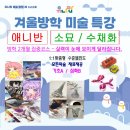 수채화 A반 이미지