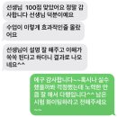 역북해법중국어학원 | 대치해법중국어 내신 수강 후기 / 대치동 중국어학원