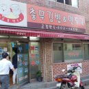 사직역 1번 출구 이미지