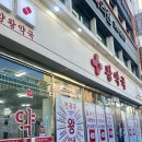 왕약국 | 갈근탕 탁센까지 호주워홀 캐나다워홀 준비 가능한 안양왕약국 내돈내산 후기 (온누리상품권 10% 할인)