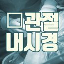 크로바재활의학과의원