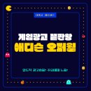 에디슨애드