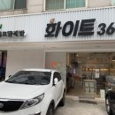 화이트 빨래방 이미지