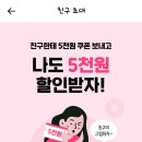 커머스친구