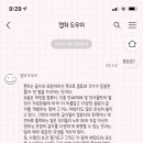 아이폰 폰트자랑 56 ꒪͒∀꒪͒ 이미지