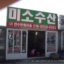 충청도수산 이미지