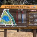 연지공원역(타고가야) 이미지