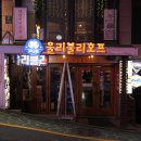 7번출구호프 | 2026.2.15. 울리불리호프(서울 논현역-잠원동) / '팬 피자가 아주 맛있는' 논현동 골목의 숨겨진 호프집...