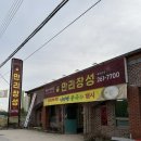 봉동로 | 완주 봉동 만리장성 중식당 메뉴 후기