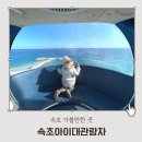 속초해수욕장 | 강원도여행 속초해수욕장 속초아이대관람차 탑승후기