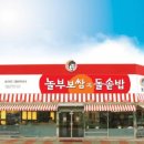 전놀부네 이미지