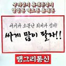 사랑통신 | 휴대폰성지 [구리 휴대폰 성지] 땡그리통신 방문 후기!