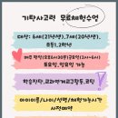 이튼스쿨어린이집 이미지