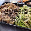 본가신방점 이미지