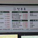 진주옥 네이버블로그