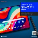 롯데하이마트 성서점 | 갤럭시 탭 S11 왜? 롯데하이마트 성서점에서 구매해야 좋을까? 단독 혜택 및 실물 체감 후기