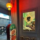 천객가 | 🍜 부천 천객가 방문 후기