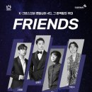 워너 아티스트 갈라 콘서트 <프렌즈 (FRIENDS)> | 2022 워너 아티스트 갈라 콘서트 프렌즈 FRIENDS 안양 티켓 오픈 예매 티켓팅 11월 경기도 팬텀싱어 3...