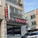 향연마라탕 : 안중 마라탕 맛집으로 추천받고 다녀옴 (1.5단계, 2단계 후기)
