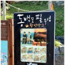 오천항 공중화장실 이미지