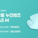 다비치안경(먹골역점) 이미지