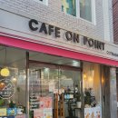 카페온포인트