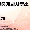 SB공인중개사사무소 이미지